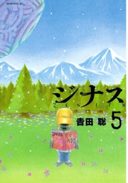 Manga - Manhwa - Zenith jp Vol.5