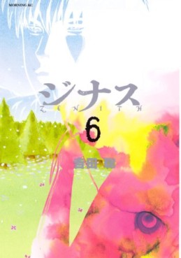 Manga - Manhwa - Zenith jp Vol.6