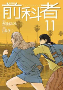 Manga - Manhwa - Zenkamono jp Vol.11