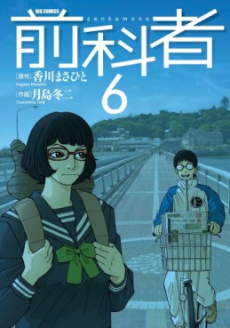 Manga - Manhwa - Zenkamono jp Vol.6