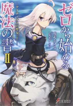 Manga - Manhwa - Zero Kara Hajimeru Mahô no Sho - Light novel jp Vol.2
