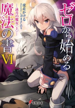 Manga - Manhwa - Zero Kara Hajimeru Mahô no Sho - Light novel jp Vol.6