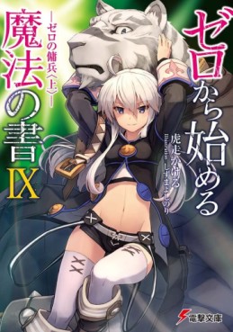 Manga - Manhwa - Zero Kara Hajimeru Mahô no Sho - Light novel jp Vol.9