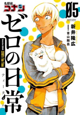 Manga - Manhwa - Meitantei Conan - Zero no Tea Time jp Vol.5