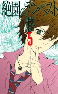 Manga - Manhwa - Zetsuen no Tempest jp Vol.5