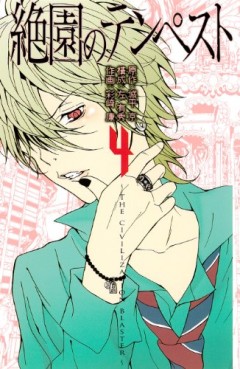 Manga - Manhwa - Zetsuen no Tempest jp Vol.4