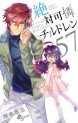Manga - Manhwa - Zettai Karen Children jp Vol.57