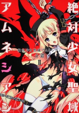 Manga - Manhwa - Zettai Shôjo Seiiki Amnesian jp Vol.2
