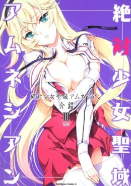 Manga - Manhwa - Zettai Shôjo Seiiki Amnesian jp Vol.3