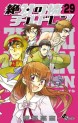 Manga - Manhwa - Zettai Karen Children jp Vol.29