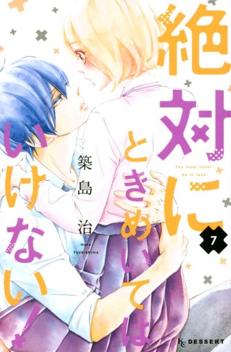 Manga - Manhwa - Zettai ni Tokimeite wa Ikenai ! jp Vol.7
