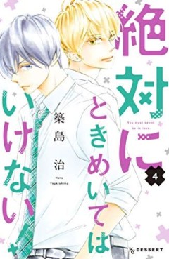 Manga - Manhwa - Zettai ni Tokimeite wa Ikenai ! jp Vol.4
