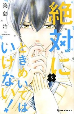 Manga - Manhwa - Zettai ni Tokimeite wa Ikenai ! jp Vol.5
