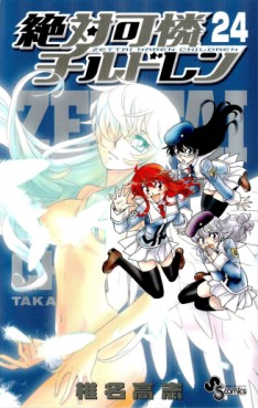 Manga - Manhwa - Zettai Karen Children jp Vol.24