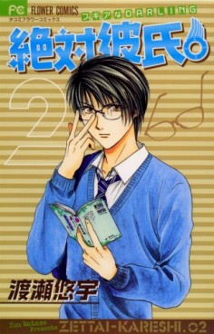 Manga - Manhwa - Zettai Kareshi jp Vol.2