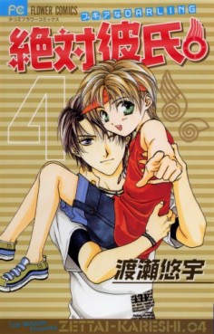 Manga - Manhwa - Zettai Kareshi jp Vol.4