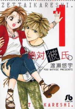 Manga - Manhwa - Zettai Kareshi - Bunko jp Vol.1