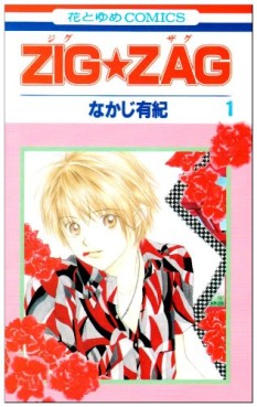 Manga - Manhwa - Zig Zag jp Vol.1