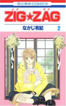Manga - Manhwa - Zig Zag jp Vol.2