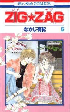 Manga - Manhwa - Zig Zag jp Vol.6