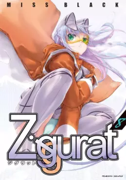 manga - Ziggurat jp Vol.8