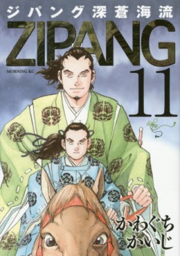 Manga - Manhwa - Zipang - Shinsô Kairyû jp Vol.11