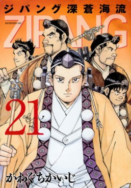 Manga - Manhwa - Zipang - Shinsô Kairyû jp Vol.21