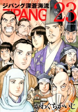 Manga - Manhwa - Zipang - Shinsô Kairyû jp Vol.23
