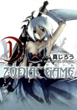 Manga - Manhwa - Zodiac Game jp Vol.1