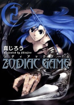 Manga - Manhwa - Zodiac Game jp Vol.2