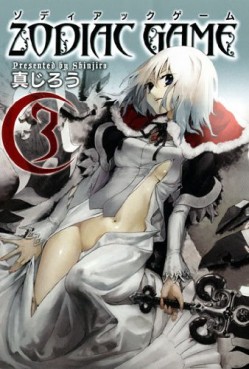 Manga - Manhwa - Zodiac Game jp Vol.3