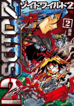 Zoids Wild 2 jp Vol.2