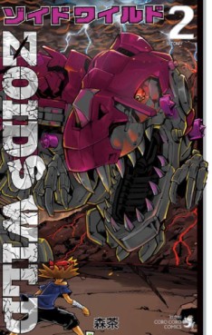 Manga - Manhwa - Zoids Wild jp Vol.2