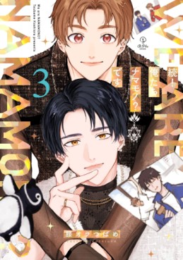 Zoku! Oretachi Namamono? Desu jp Vol.3