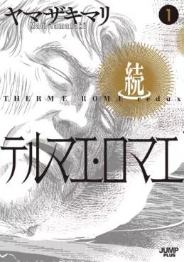 Manga - Manhwa - Zoku Thermae Romae jp Vol.1