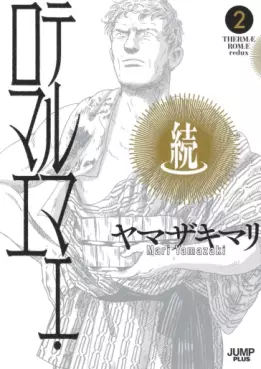 Zoku Thermae Romae jp Vol.2