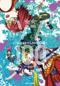 manga - Zombie 100 ~Zombie ni Naru Made ni Shitai 100 no Koto~ jp Vol.20