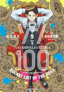 Manga - Manhwa - Zombie 100 ~Zombie ni Naru Made ni Shitai 100 no Koto~ jp Vol.9