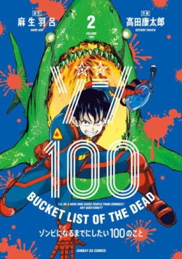 Manga - Manhwa - Zombie 100 ~Zombie ni Naru Made ni Shitai 100 no Koto~ jp Vol.2