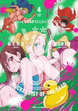 Manga - Manhwa - Zombie 100 ~Zombie ni Naru Made ni Shitai 100 no Koto~ jp Vol.4