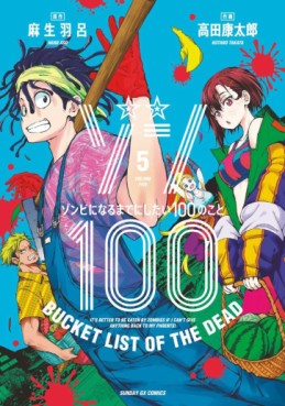 Manga - Manhwa - Zombie 100 ~Zombie ni Naru Made ni Shitai 100 no Koto~ jp Vol.5