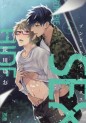 Manga - Manhwa - Zombie Hide Sex jp Vol.2