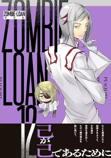 Manga - Manhwa - Zombie Loan - Nouvelle édition jp Vol.12
