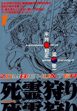 Zombie Hunter - Enterbrain Edition jp Vol.1