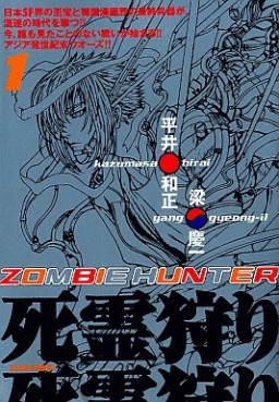 Zombie Hunter - Enterbrain Edition jp Vol.1