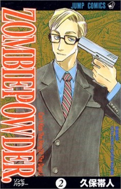 Manga - Manhwa - Zombie Powder jp Vol.2