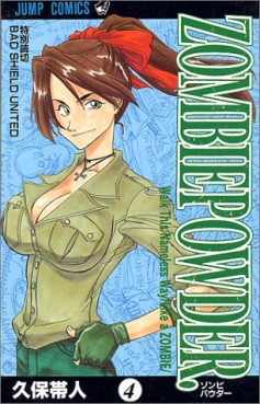 Manga - Manhwa - Zombie Powder jp Vol.4