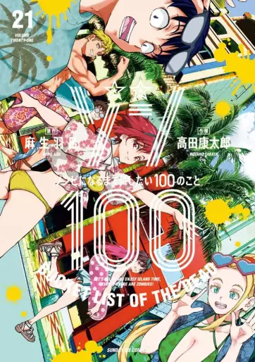 Manga - Manhwa - Zombie 100 ~Zombie ni Naru Made ni Shitai 100 no Koto~ jp Vol.21