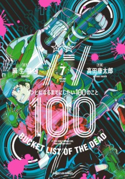 Manga - Manhwa - Zombie 100 ~Zombie ni Naru Made ni Shitai 100 no Koto~ jp Vol.7