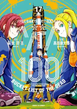 Manga - Manhwa - Zombie 100 ~Zombie ni Naru Made ni Shitai 100 no Koto~ jp Vol.17